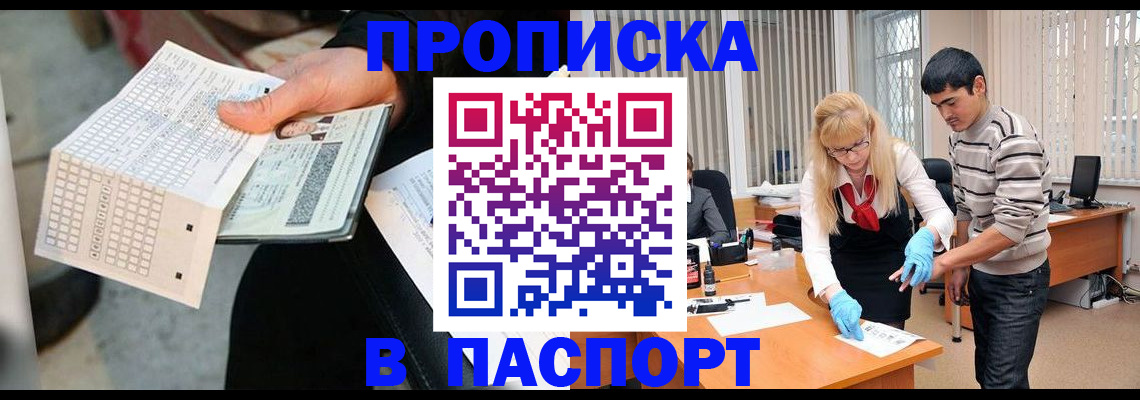 прописка для школы в Корсакове